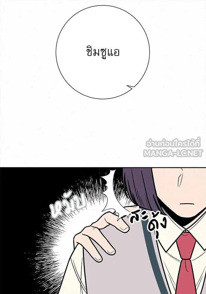 ปฏิบัติการรักวุ่นหัวใจ ตอนที่ 27 รูปที่ 30