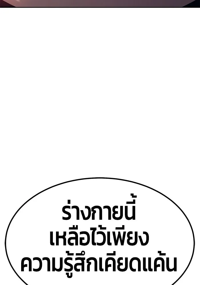 +99 ท่อนไม้พร้อมบวก ตอนที่ 31 รูปที่ 158