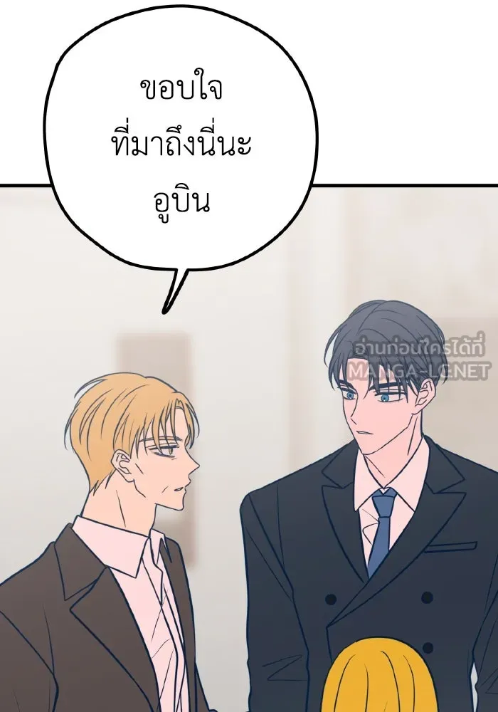 รักนี้ไม่มีรีไซเคิล ตอนที่ 33 รูปที่ 123