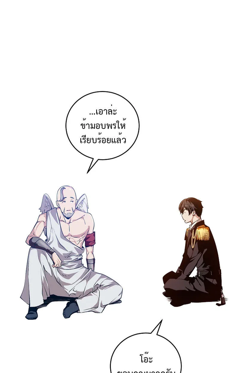 Fated to Be Loved by Villains โชคชะตากำหนดให_สาวๆต_วร_ายมาร_กฉ_น ตอนที่ ตอนที่ 8 รูปที่ 58
