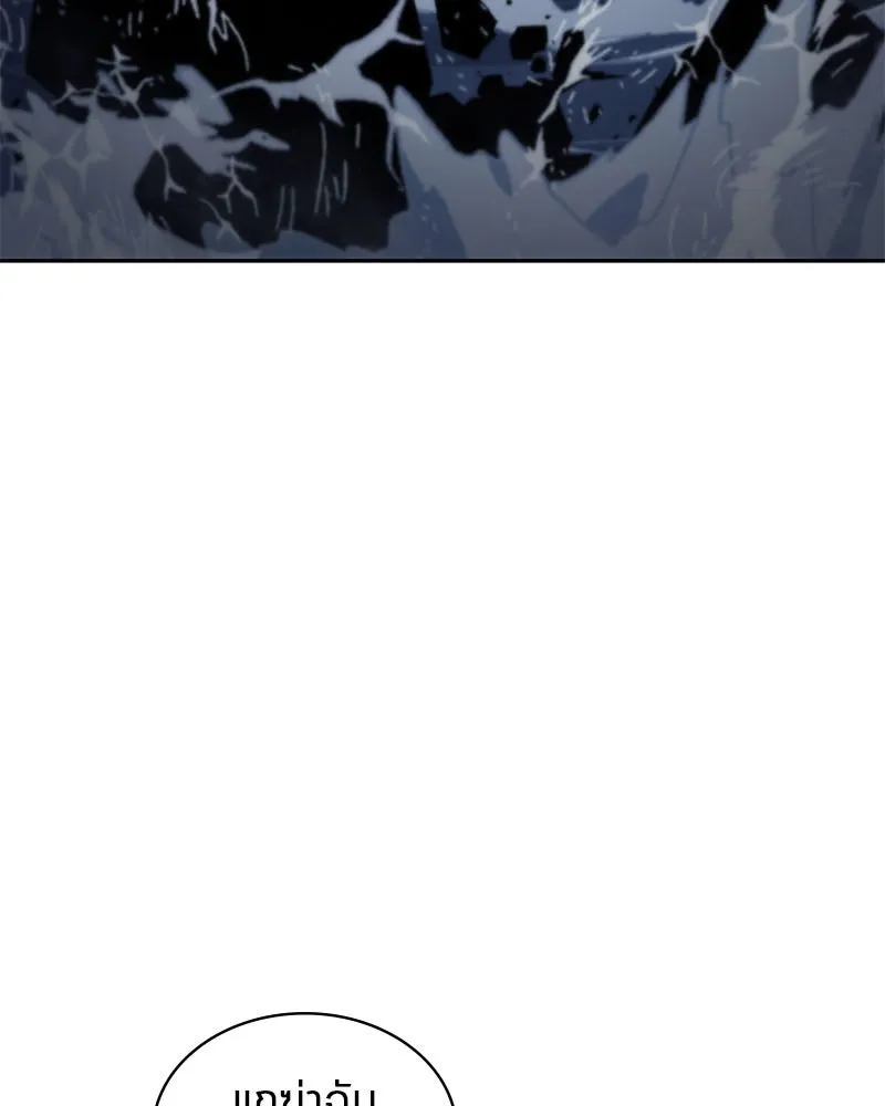 Omniscient Reader อ่านชะตาวันสิ้นโลก ตอนที่ 03 สัญญา (1) รูปที่ 70