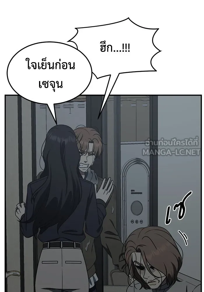 ช่วยเปลี่ยนฉันที ตอนที่ 243. ซีซัน 2 โจเยบิน 25 รูปที่ 75