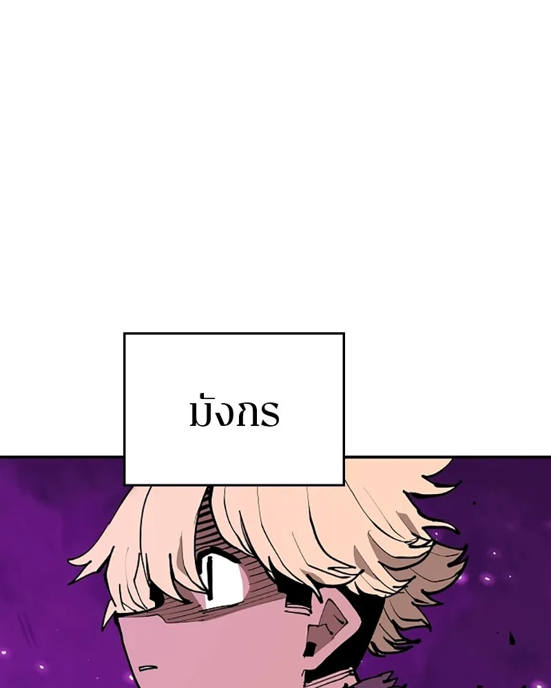 Player ตอนที่ 129 รูปที่ 80