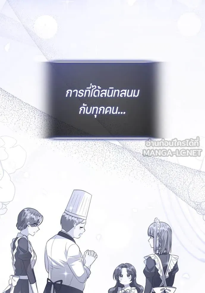 ป๊ะป๋าขา หนูลาแล้ว ตอนที่ 62 รูปที่ 51