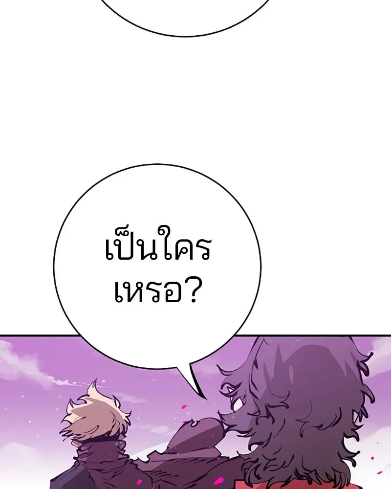 Player ตอนที่ 57 รูปที่ 101