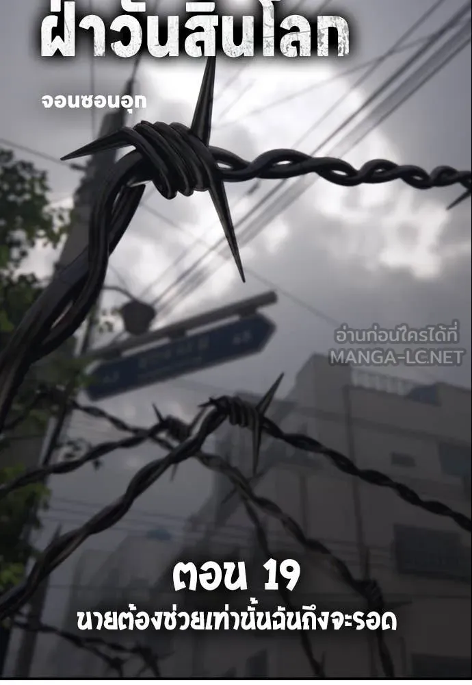 ผู้กล้าฝ่า ตอนที่ 19 รูปที่ 14