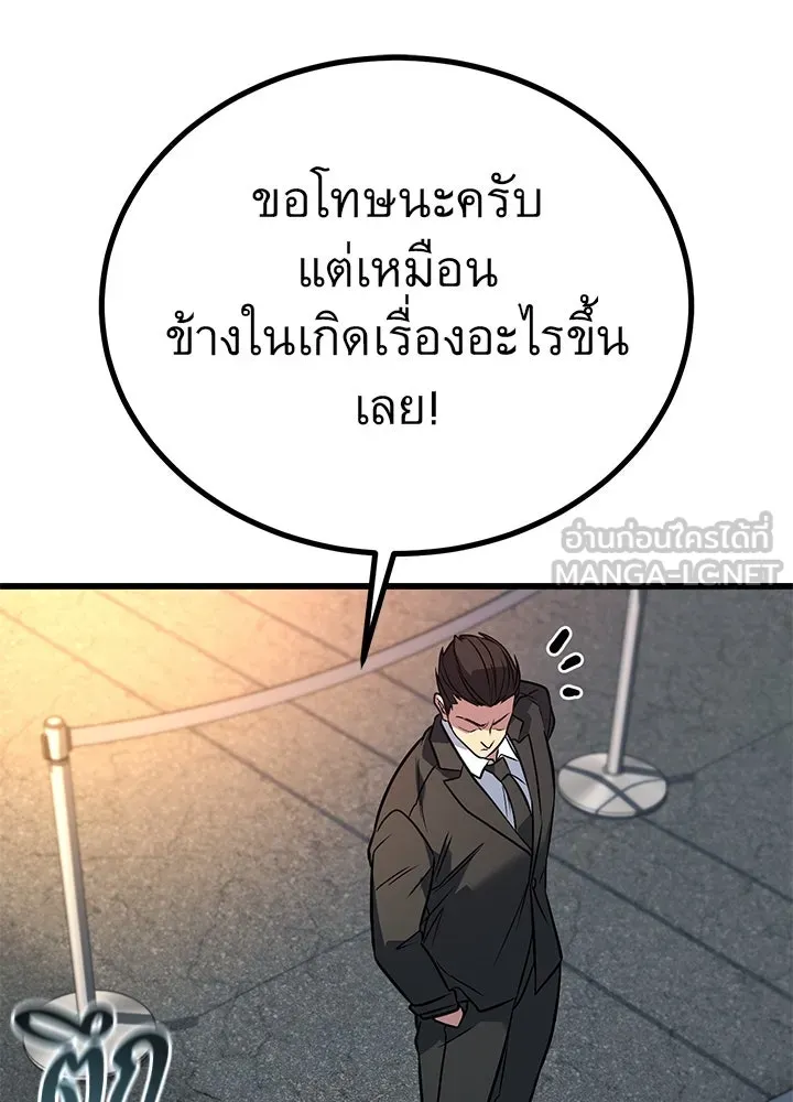 ราชาลานประลอง ตอนที่ 41 รูปที่ 186