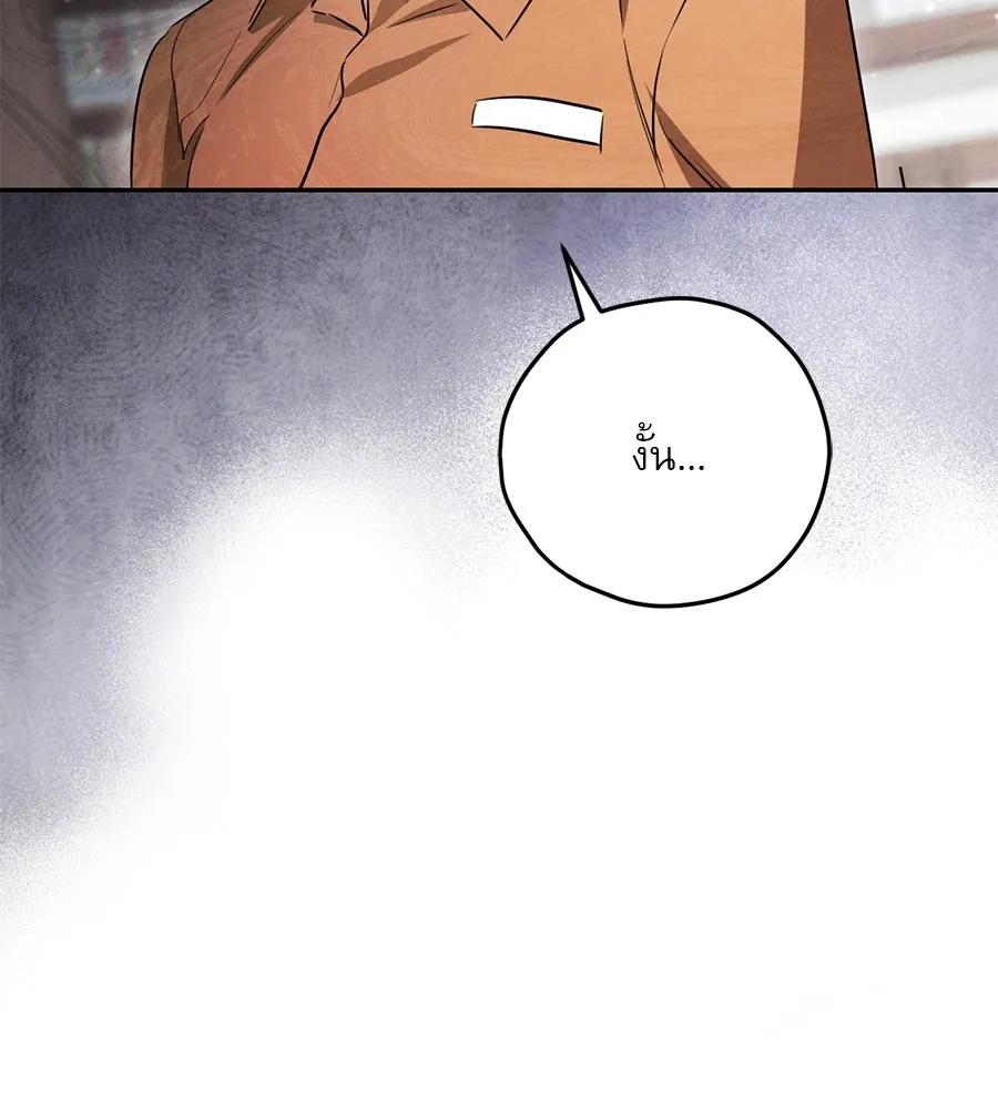 เรือนจำรัก ตอนที่ 11 รูปที่ 65