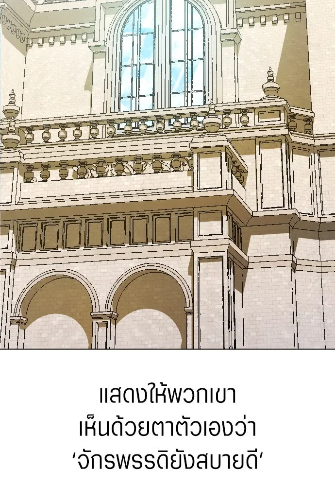 ชิงชีวิตพลิกลิขิตชะตา ตอนที่ 243. คำเล่าลือของสองบุรุษ(1) รูปที่ 209