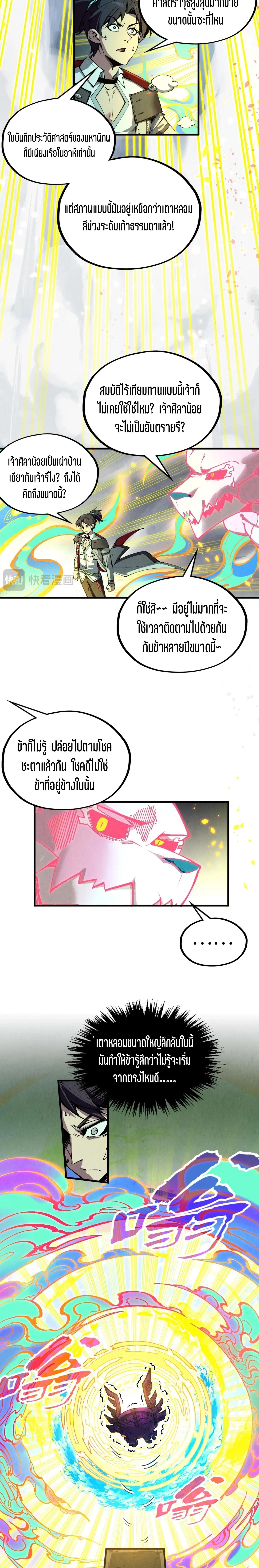 Manga-lc-com อ่านมังงะ อ่านการ์ตูน ออนไลน์ ฟรี The Eternal Supreme ตอนที่ 1 2 3 4 5 6 7 8 9 10 11 12 13 14 ฟรี ไม่มีโฆษณา Manga-lc - อ่าน มังงะ อ่าน การ์ตูน ออนไลน์ อ่านมังงะ ฟรี