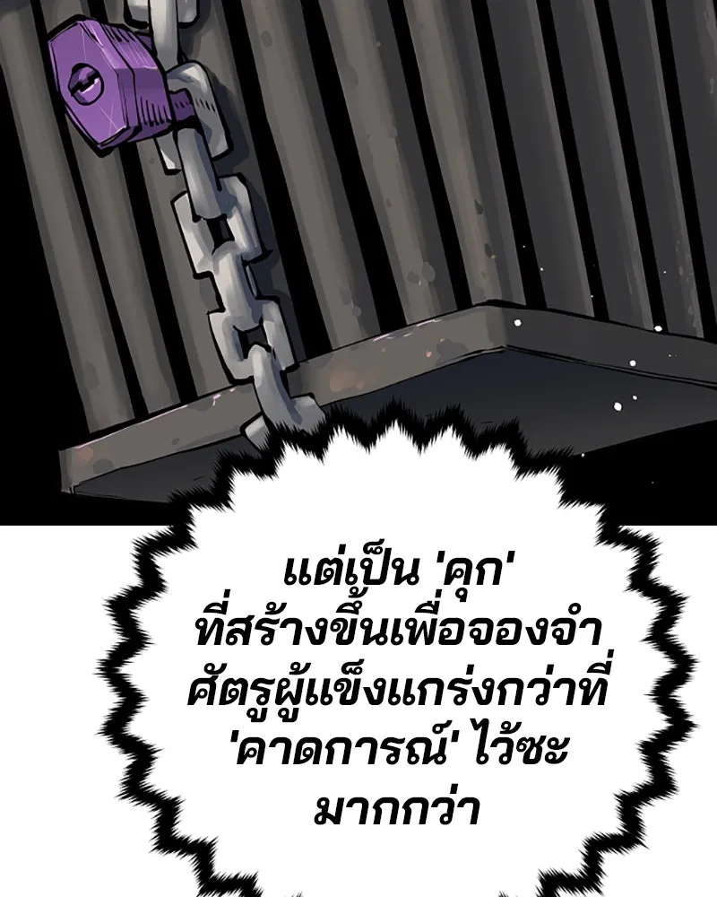 Player ตอนที่ 54 รูปที่ 92