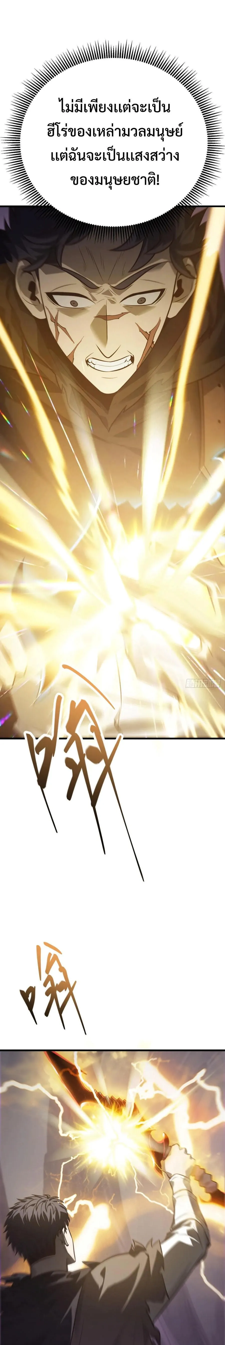 I Am The Strongest Boss ข_าค_อลาสบอสผ_แฝงต_วมาเป_นเพลเยอร_ ตอนที่ ตอนที่ 22 รูปที่ 26