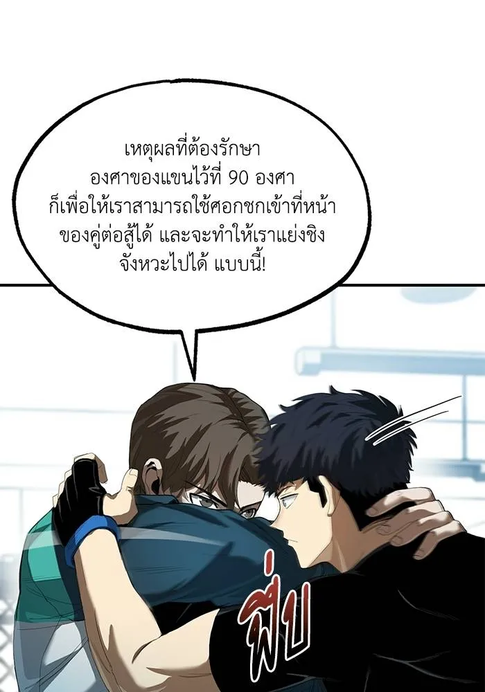 ราชาแห่งอ็อกทากอน ตอนที่ 21 รูปที่ 17