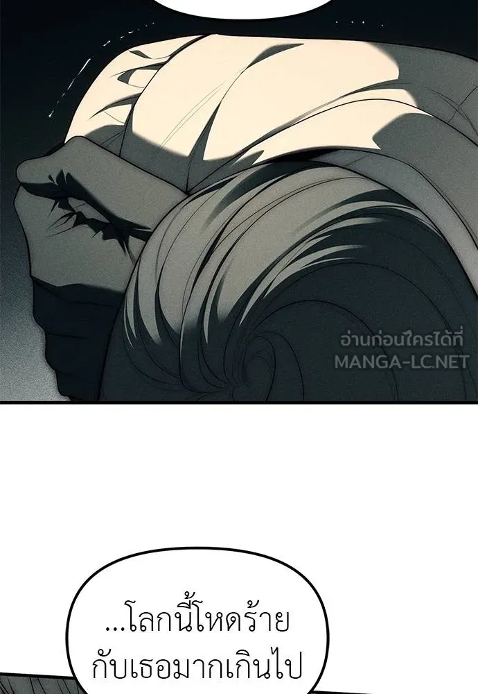 ปฎิบัติการลับบุกโรงเ ตอนที่ 88 รูปที่ 75