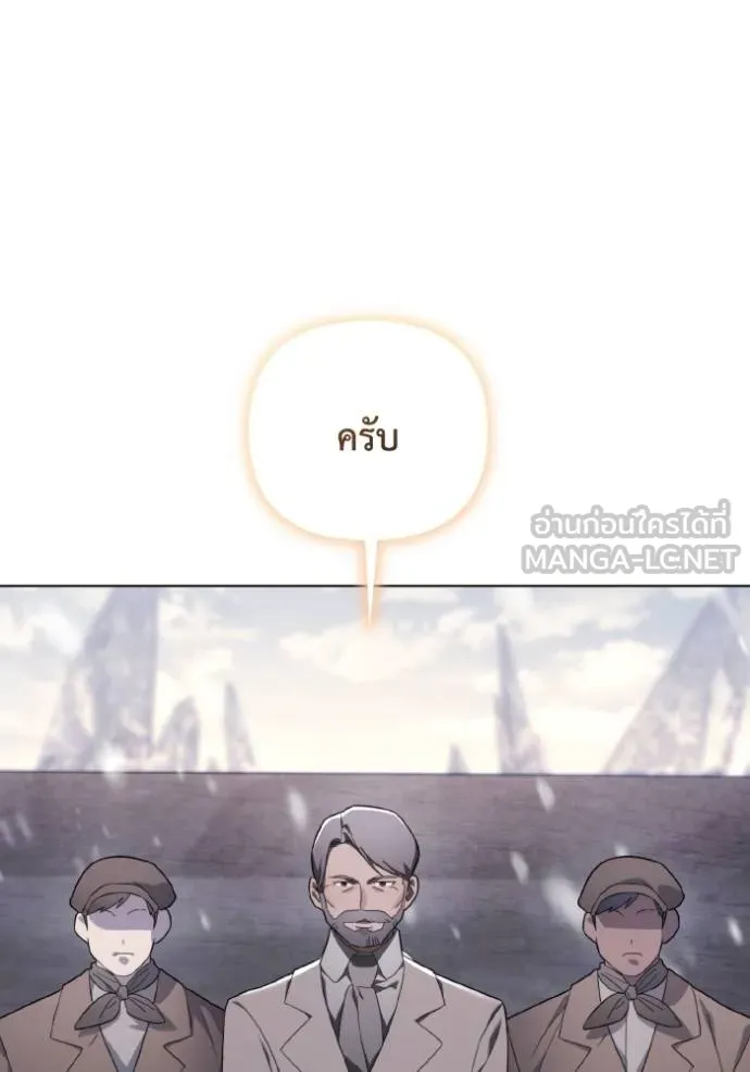 ราชินีจอมมาร ตอนที่ 28 รูปที่ 79