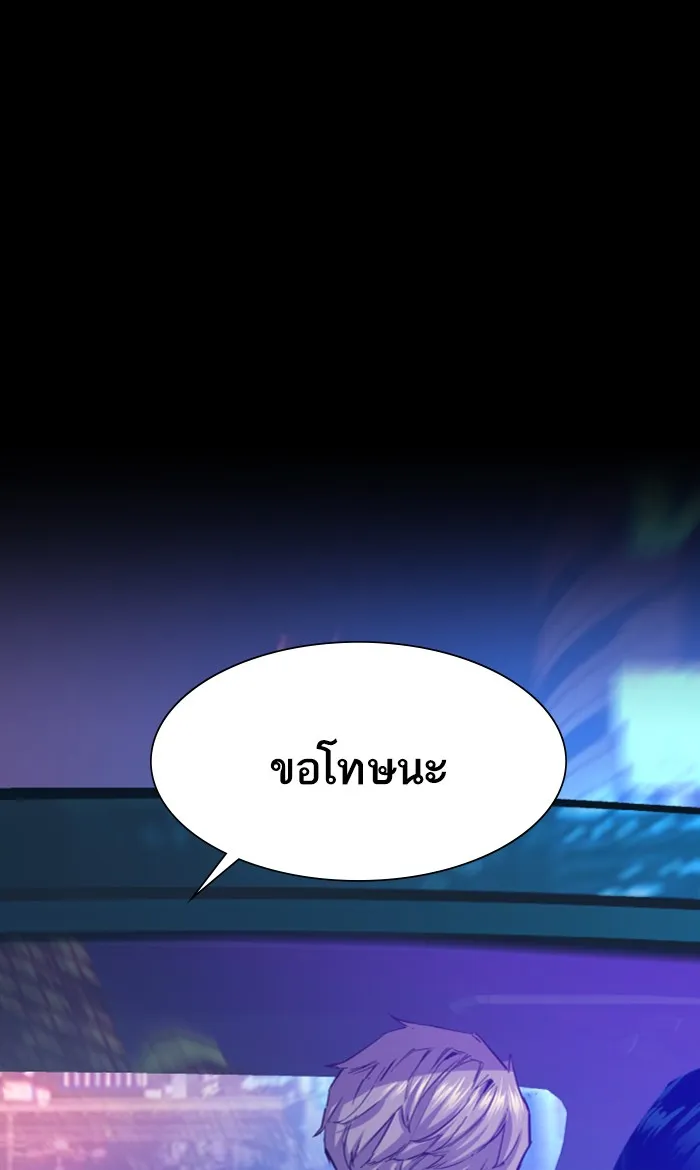 พี่ชายสายบอดี้การ์ด ตอนที่ 87 รูปที่ 77