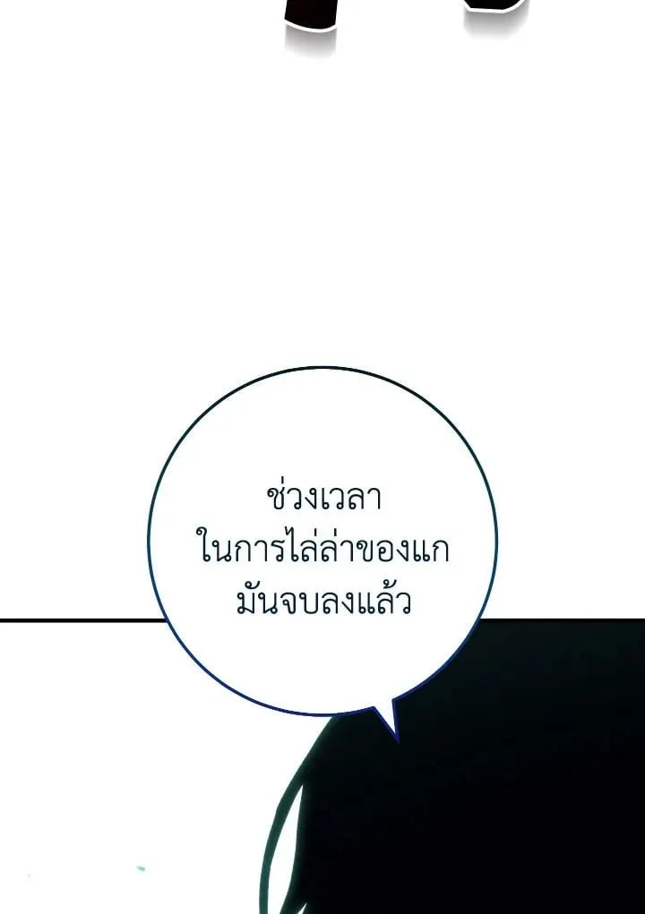 The Hero Returns ตอนที่ ตอนที่ 87 รูปที่ 27