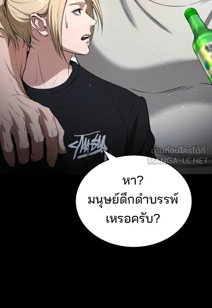 คูเซรา ตอนที่ 23 รูปที่ 229