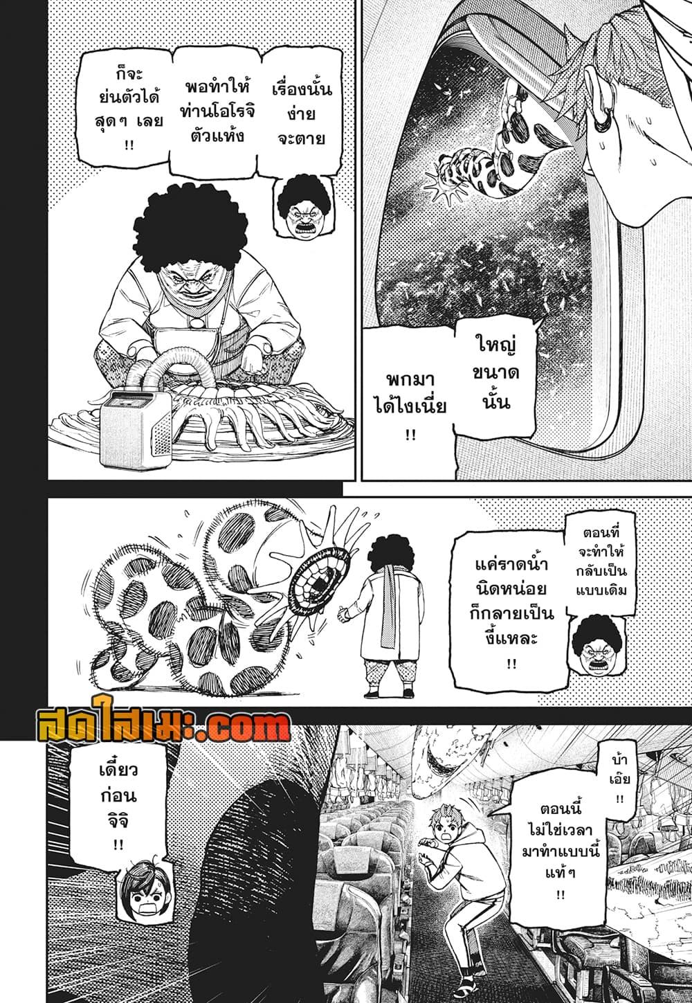 Manga-lc-com อ่านมังงะ อ่านการ์ตูน ออนไลน์ ฟรี Dandadan ตอนที่ 1 2 3 4 5 6 7 8 9 10 11 12 13 14 ฟรี ไม่มีโฆษณา Manga-lc - อ่าน มังงะ อ่าน การ์ตูน ออนไลน์ อ่านมังงะ ฟรี