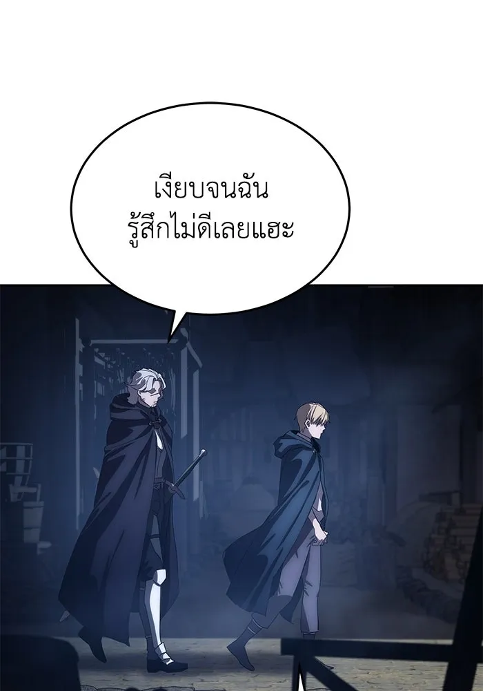 ยอดนักดาบผู้โอบอุ้มดารา ตอนที่ 3 รูปที่ 121