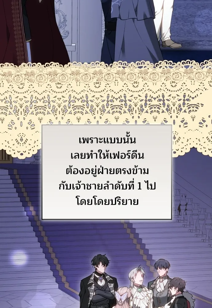 เหตุผลที่นางร้ายจับดาบ ตอนที่ 16 รูปที่ 100