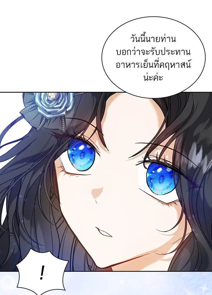 อดีตภรรยาของพระเอกหนุ่มจอมคลั่งรัก ตอนที่ 3 รูปที่ 16