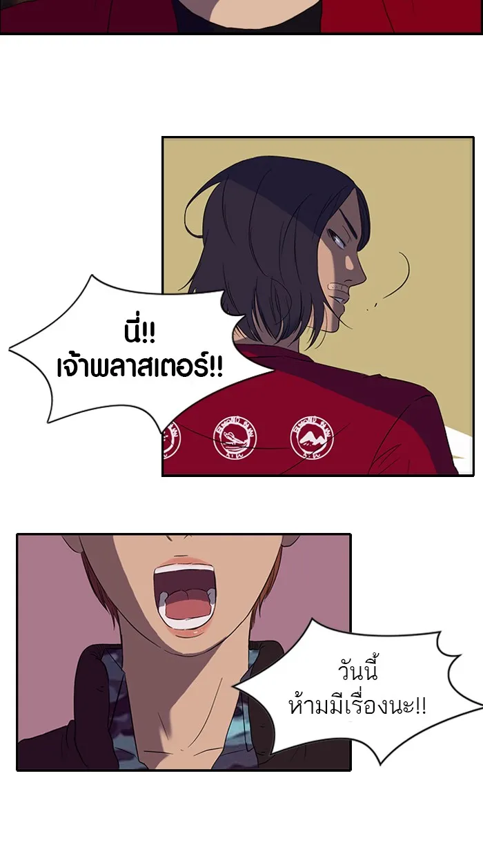 ปั่นสู้ฝันbrWind Breaker ตอนที่ 22 รูปที่ 5