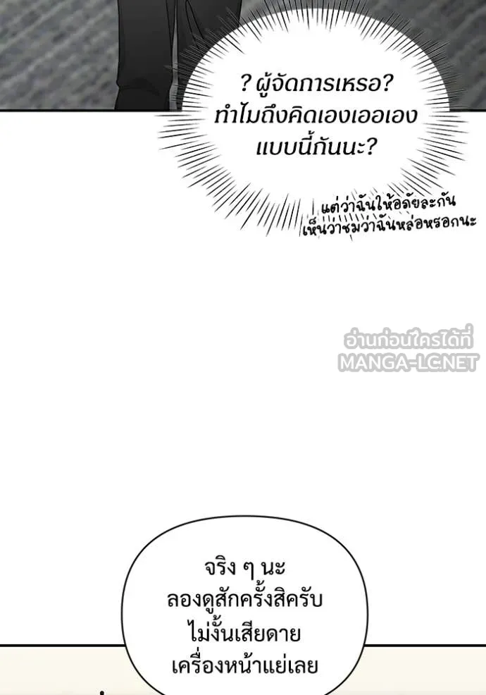 ฉันเนี่ยนะ ตอนที่ 11 รูปที่ 42