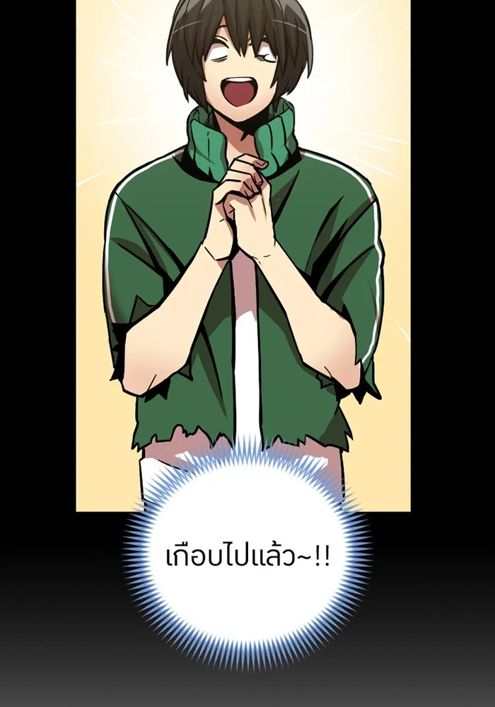 เพลเยอร์เลือดเทวะ ตอนที่ 5 ผู้ไล่ล่า รูปที่ 85