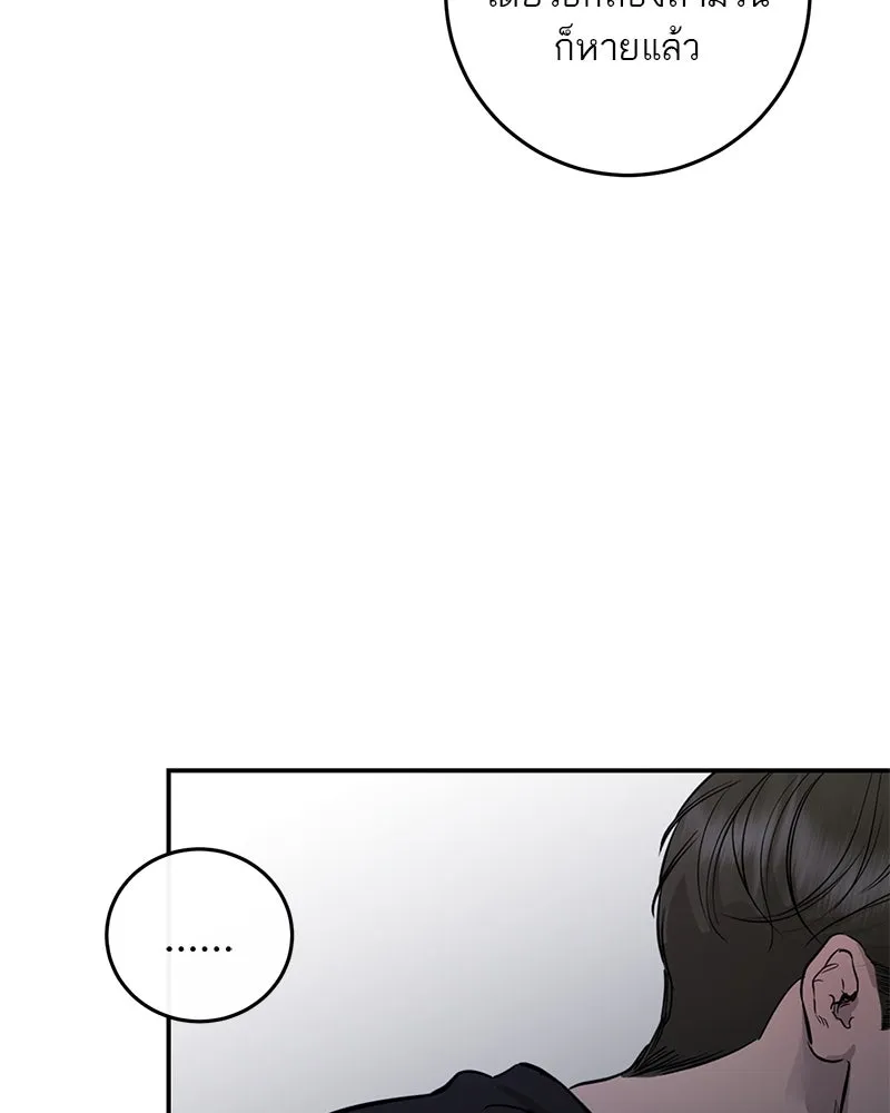 ตำนานเทพธิดาตกสวรรค์ ตอนที่ 105 รูปที่ 5