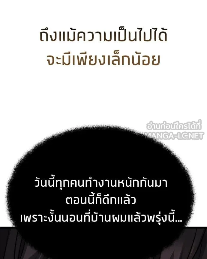 โทษที พื้นที่นี้ ตอนที่ 46 รูปที่ 183