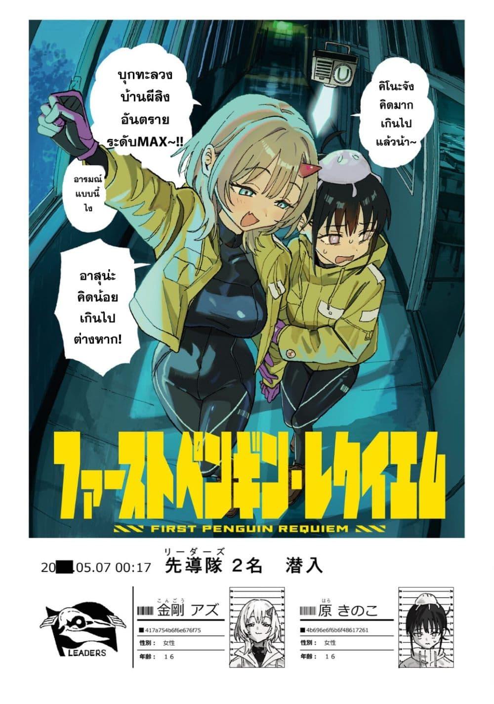 Manga-lc-com อ่านมังงะ อ่านการ์ตูน ออนไลน์ ฟรี First Penguin Requiem ตอนที่ 1 2 3 4 5 6 7 8 9 10 11 12 13 14 ฟรี ไม่มีโฆษณา Manga-lc - อ่าน มังงะ อ่าน การ์ตูน ออนไลน์ อ่านมังงะ ฟรี