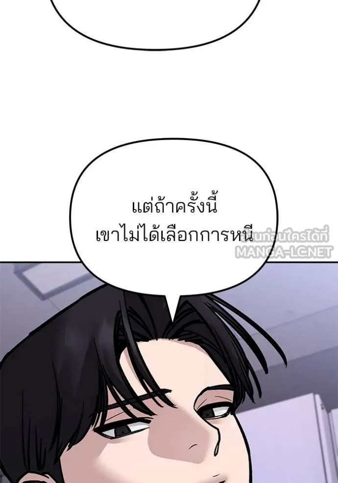 เลวฟาดเลว ตอนที่ 156 รูปที่ 117