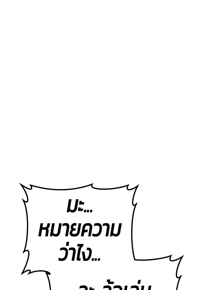 +99 ท่อนไม้พร้อมบวก ตอนที่ 25 ตื่นตัวต่อซาตาน (3) รูปที่ 331