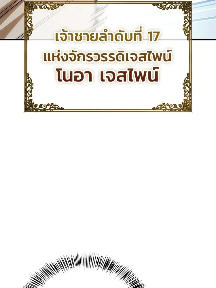 หยุดนะจอมมาร ฮีโร่ล้อมไว้หมดแล้ว ตอนที่ 35 เฮือก จอมมาร!! รูปที่ 64