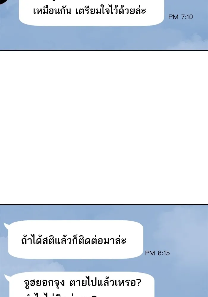 พี่ชายสายบอดี้การ์ด ตอนที่ 164 รูปที่ 73