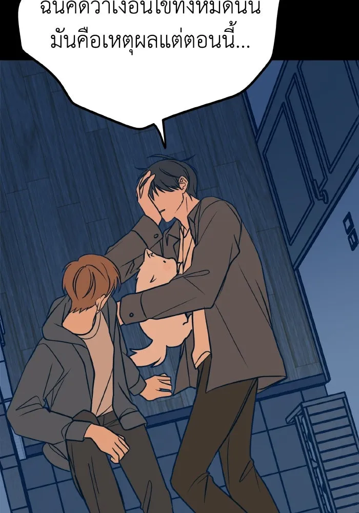 รักนี้ไม่มีรีไซเคิล ตอนที่ 18 รูปที่ 83