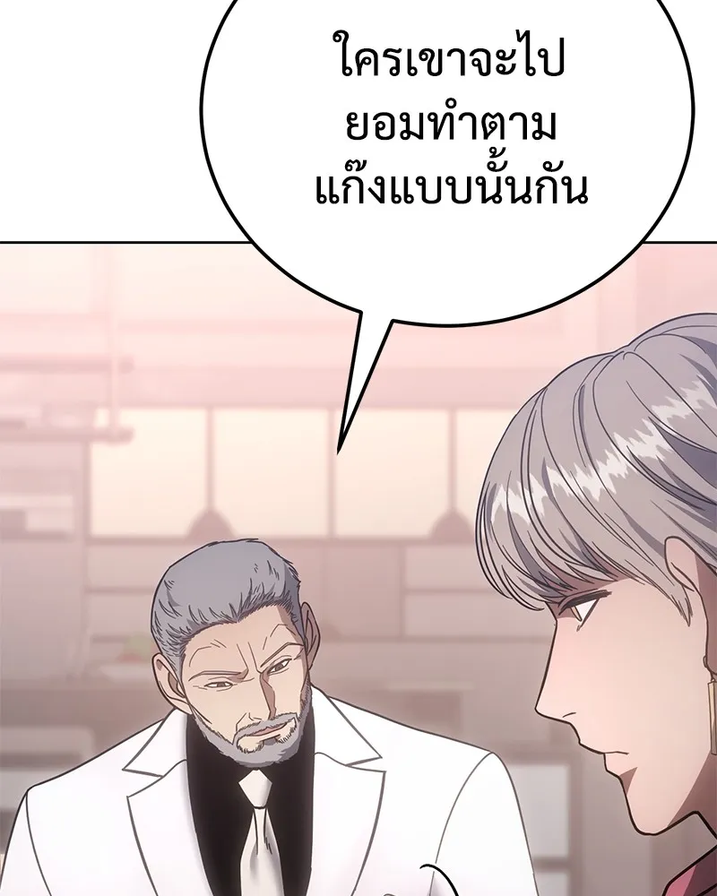 แบคXX ตอนที่ 10 รูปที่ 149