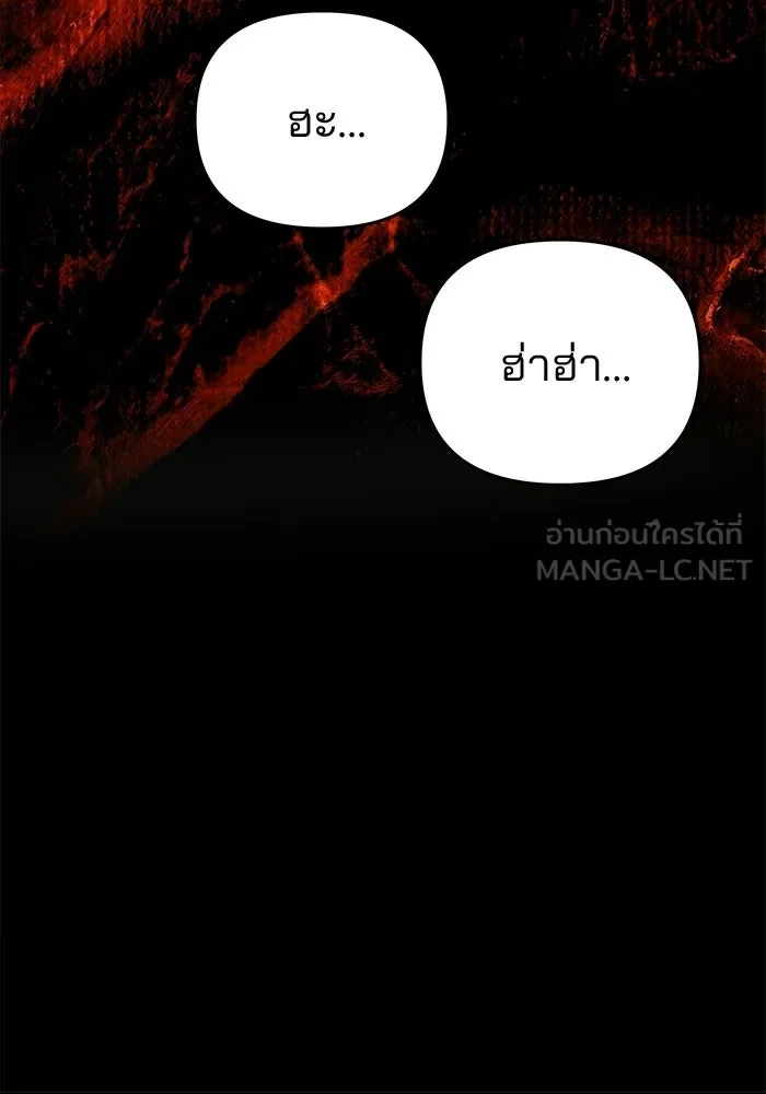 เกมรักจับสามี ตอนที่ 72 รูปที่ 216