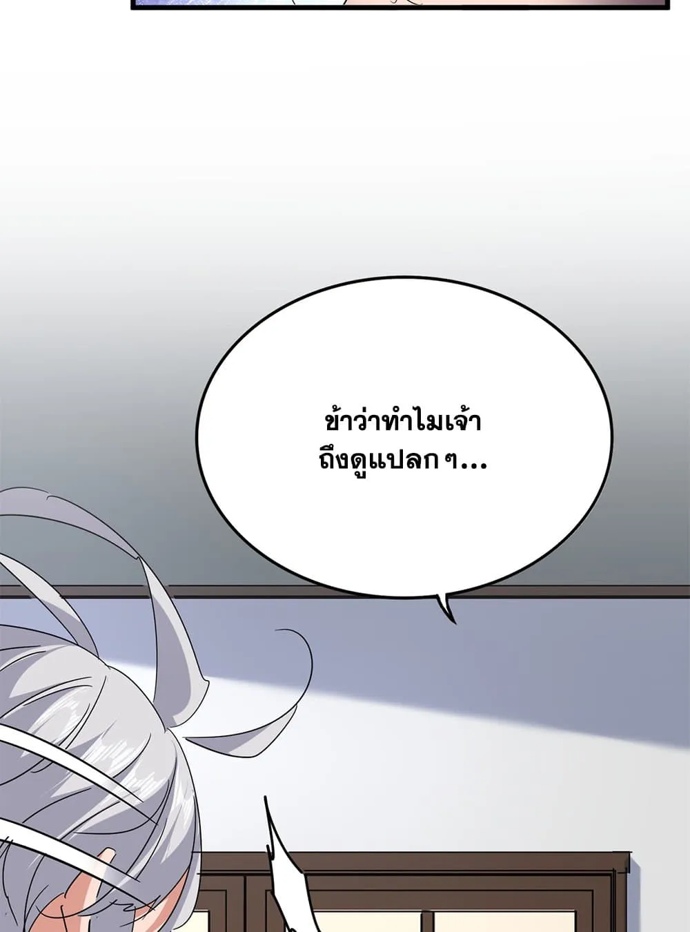 Magic Emperor ราชาจอมเวทย_ ตอนที่ ตอนที่ 694 รูปที่ 48