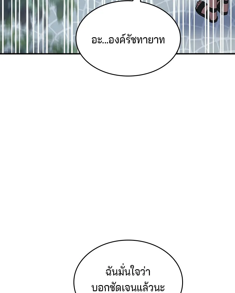 เจ้าชายแผนโบราณ ตอนที่ 24 รูปที่ 146