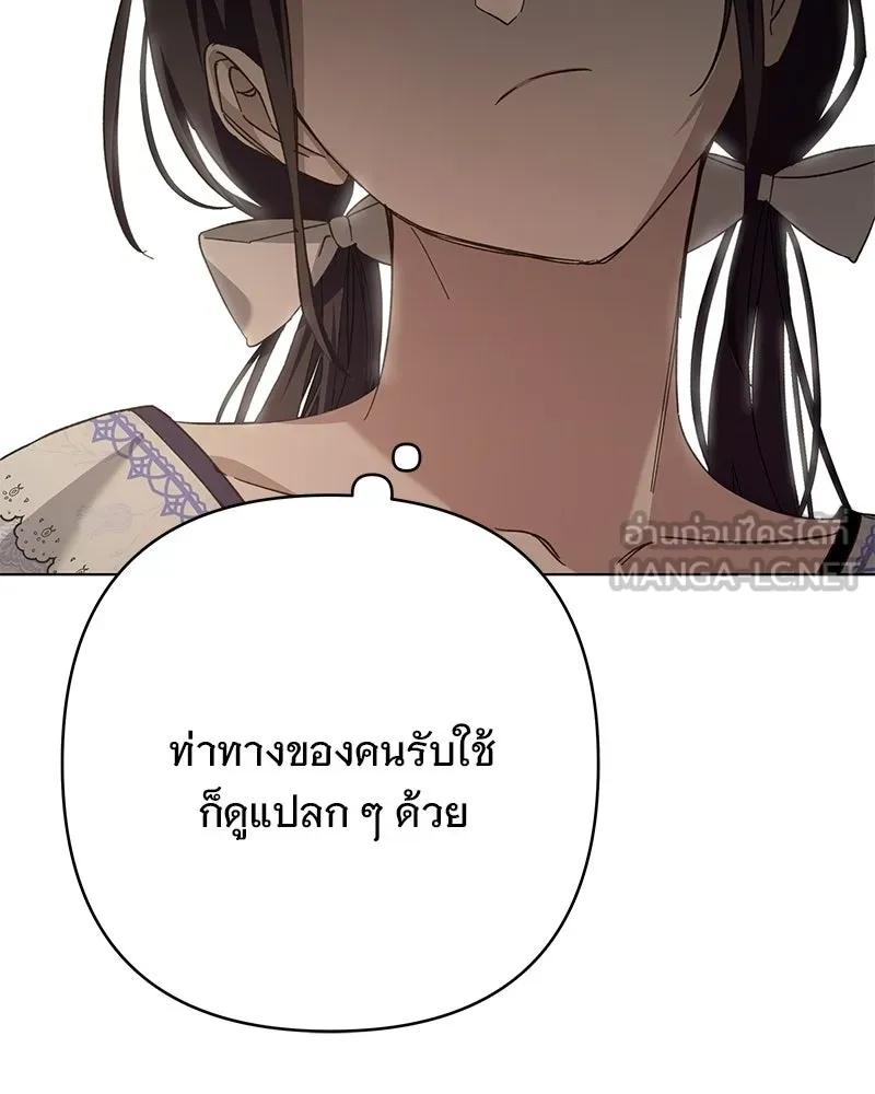 เจ้าสาวแกรนด์ดยุกปีศาจ ตอนที่ 19 รูปที่ 78