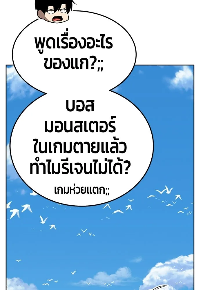 +99 ท่อนไม้พร้อมบวก ตอนที่ 23 รูปที่ 221