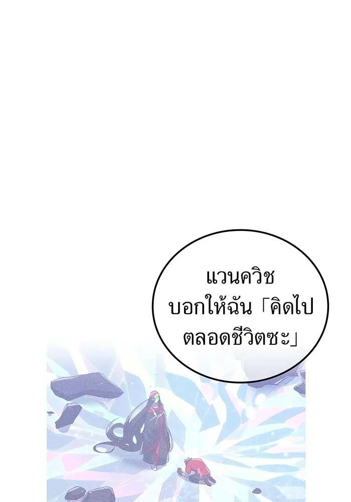 เพลเยอร์เลือดเทวะ ตอนที่ 50 หายนะครั้งที่ 2 ① รูปที่ 62