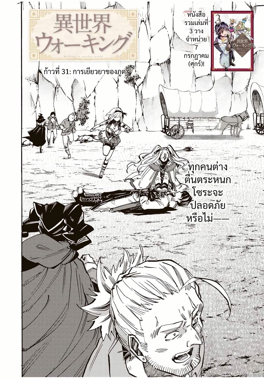 Manga-lc-com อ่านมังงะ อ่านการ์ตูน ออนไลน์ ฟรี Walking in Another World ตอนที่ 1 2 3 4 5 6 7 8 9 10 11 12 13 14 ฟรี ไม่มีโฆษณา Manga-lc - อ่าน มังงะ อ่าน การ์ตูน ออนไลน์ อ่านมังงะ ฟรี
