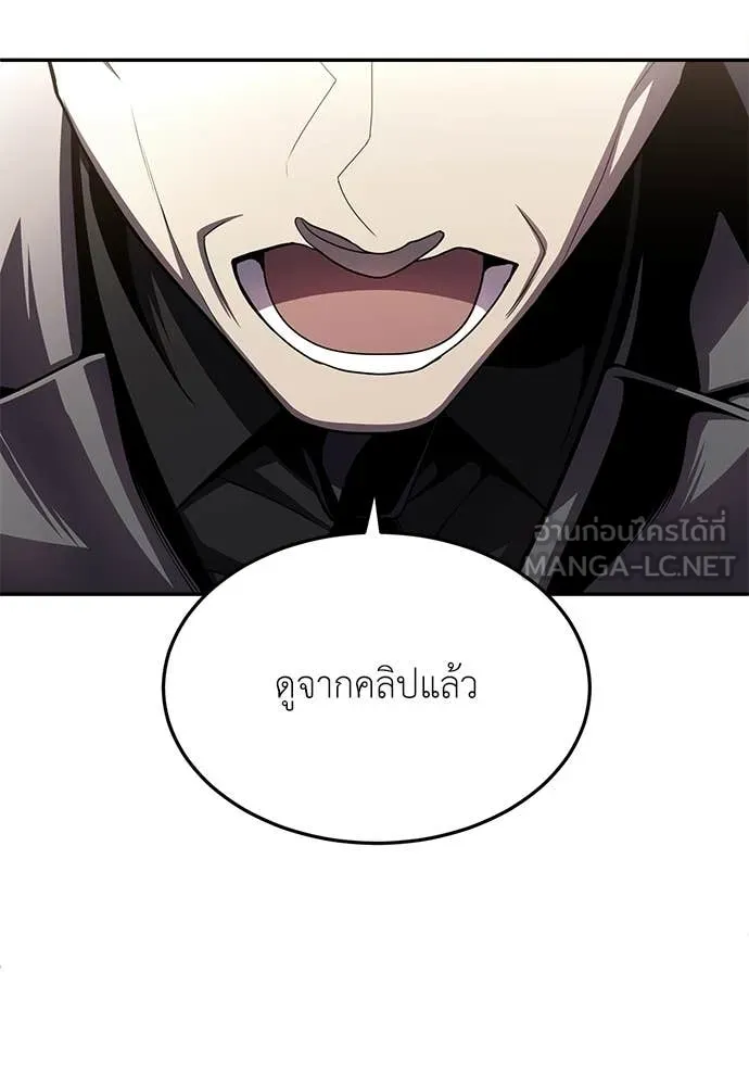 สนามเด็กล่า ตอนที่ 75 รูปที่ 50