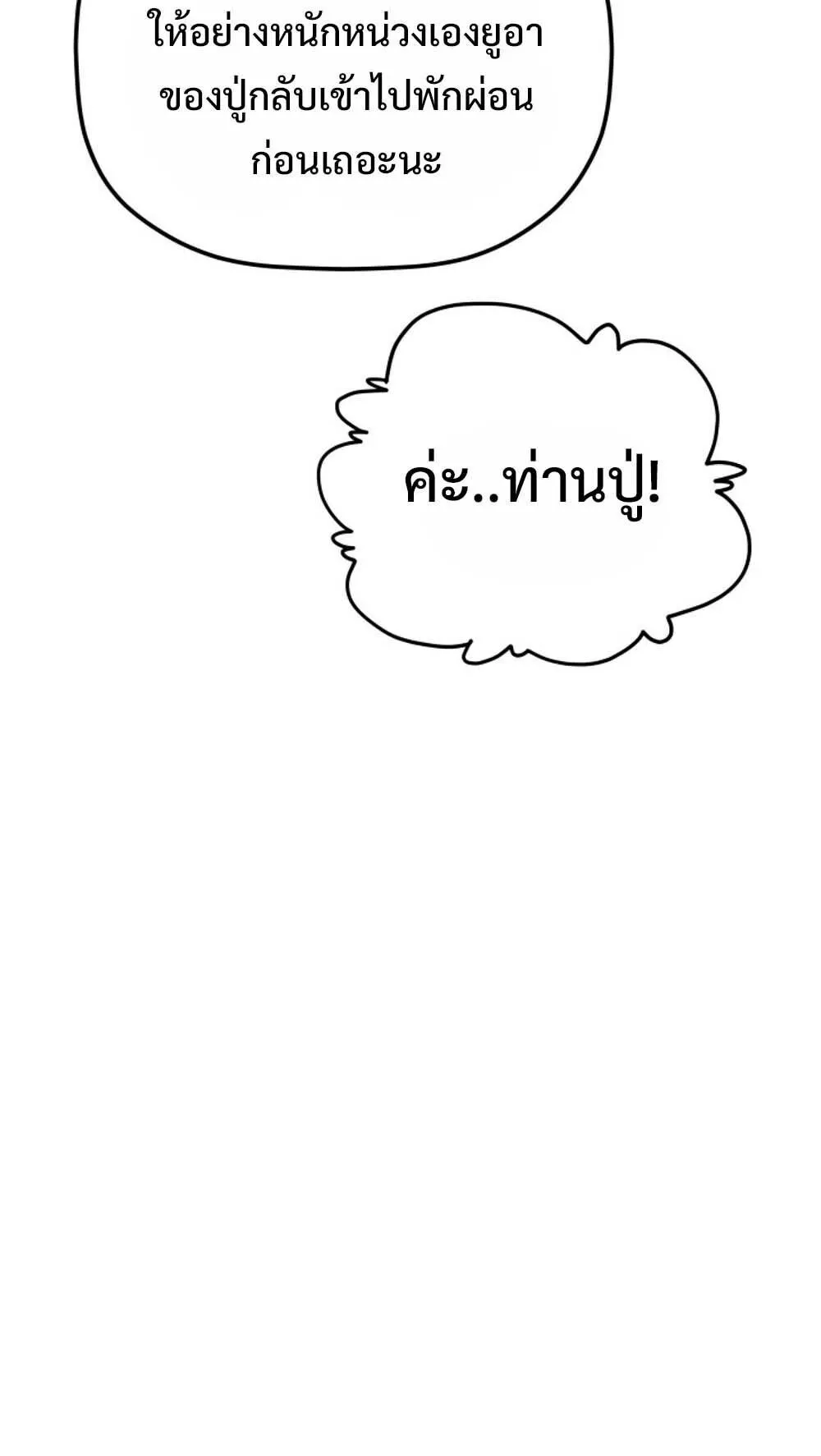 The Youngest Son of the Eunhae Sangdan บ_ตรชายคนส_ดท_องแห_งหอการค_าอ_นเฮ ตอนที่ ตอนที่ 41 รูปที่ 52