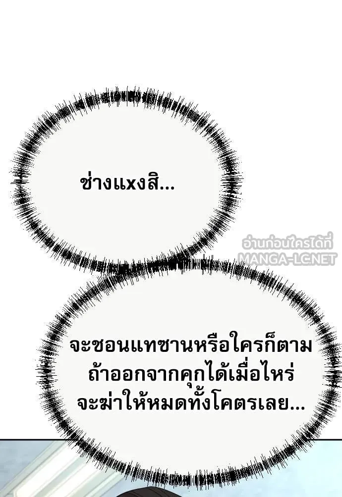 หลานอัจฉริยะ ตอนที่ 47 รูปที่ 129