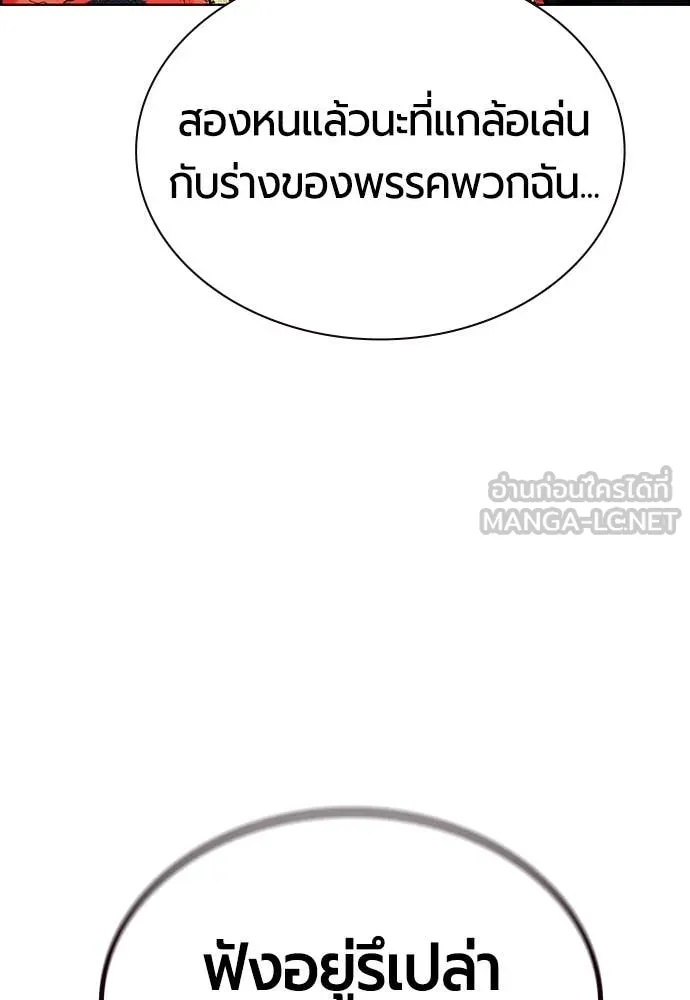 Jungle Juice ตอนที่ 169 รูปที่ 114