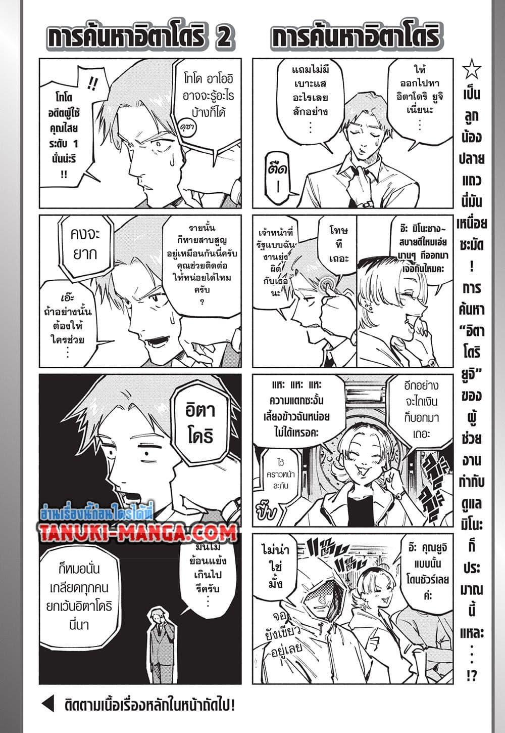 Manga-lc-com อ่านมังงะ อ่านการ์ตูน ออนไลน์ ฟรี Jujutsu Kaisen Modulo ตอนที่ 1 2 3 4 5 6 7 8 9 10 11 12 13 14 ฟรี ไม่มีโฆษณา Manga-lc - อ่าน มังงะ อ่าน การ์ตูน ออนไลน์ อ่านมังงะ ฟรี